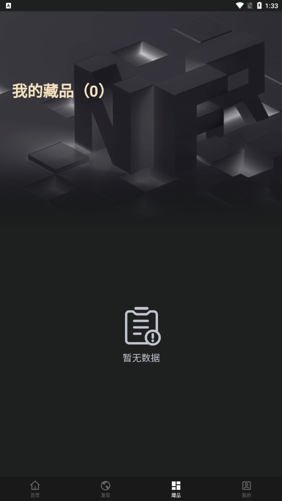 阁方文藏数字藏品app官方下载 v1.2.5