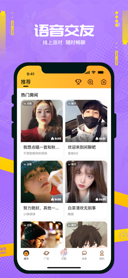 焦糖app最新版官方下载 v7.3.6