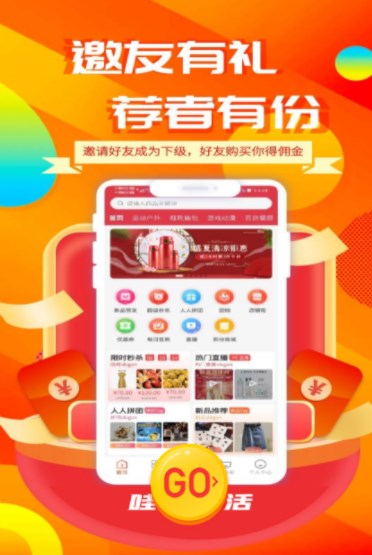 哇享生活购物app官方下载 v1.0.3