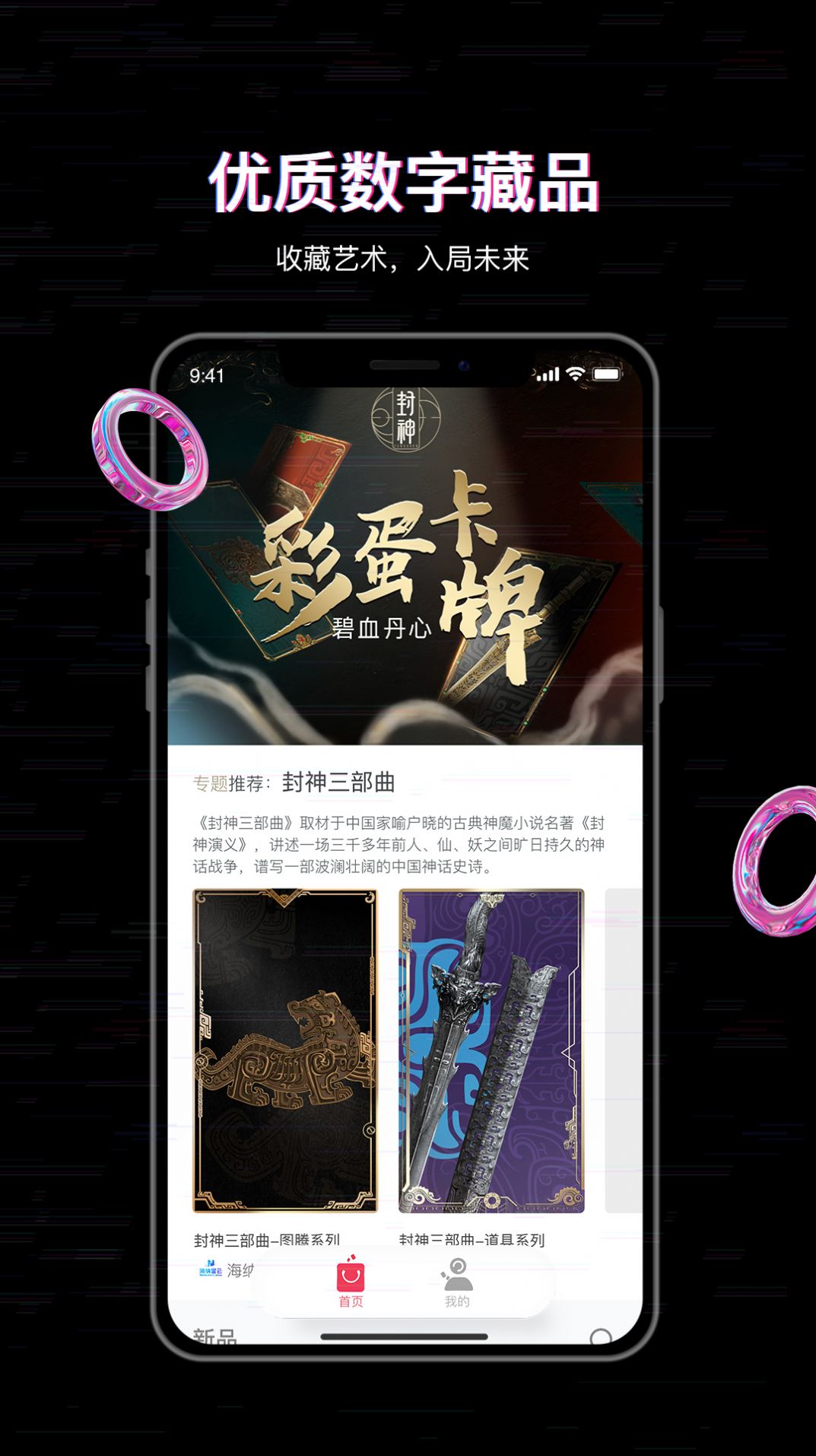 丸卡交易平台官方app下载 v1.0.1