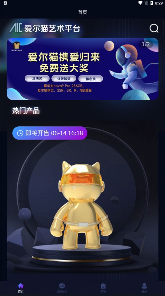 爱尔猫艺术平台app官方版下载 v1.0.2