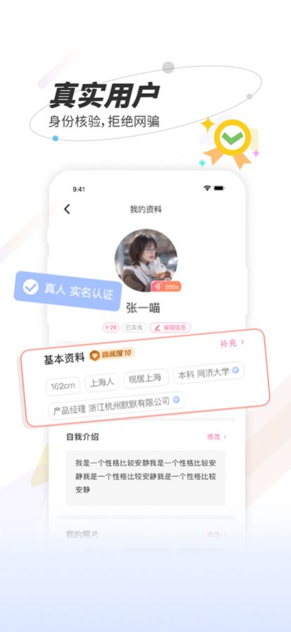 秘右聊天社交app官方下载安装 v1.0