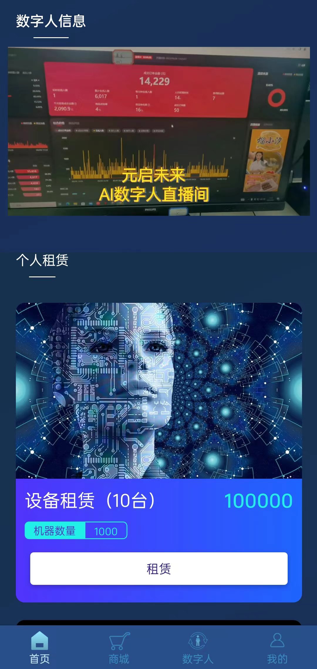 天牛元启官方版免费下载 v1.0