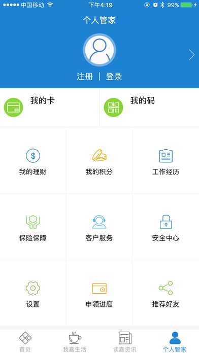 我的嘉兴官方手机版下载app v4.4.3