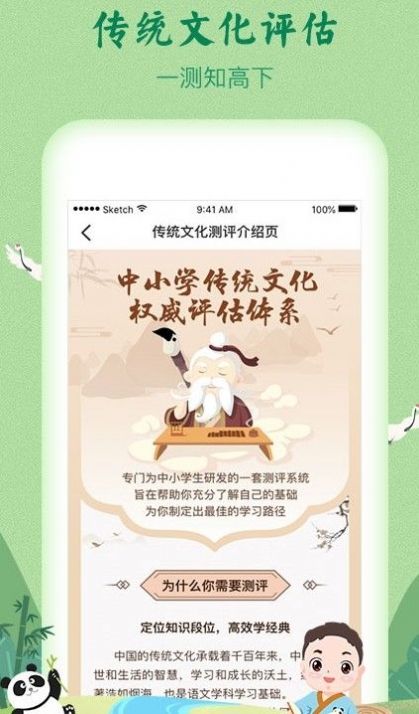 婷婷诗教app早教学习最新版 v3.3.7