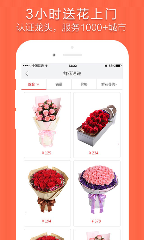 花礼网官方app下载 v9.3