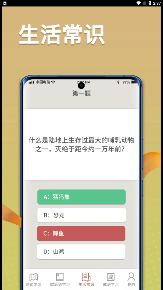 状元智慧多app手机版下载 v1.0.0