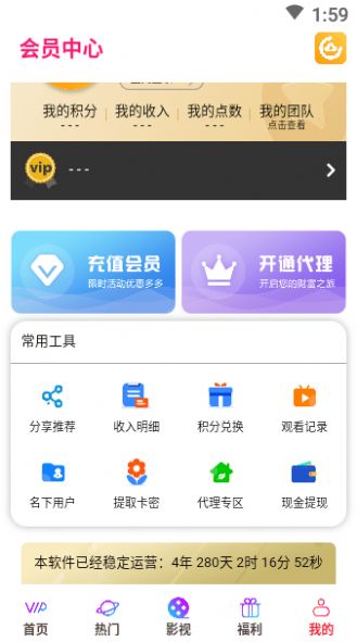 云汇影视vip全聚合软件免费下载app v7.0.4