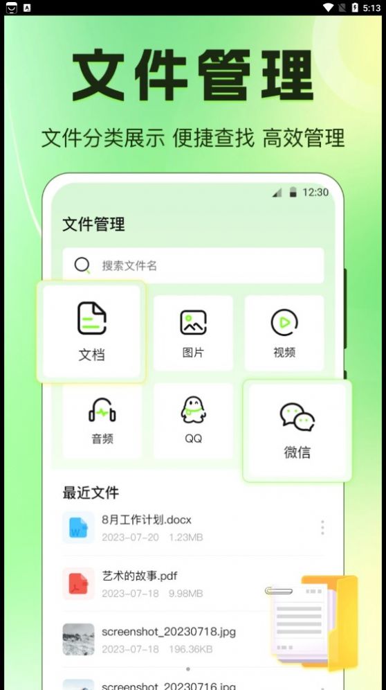 闪电手机搬家软件免费版下载 v3.3.0714