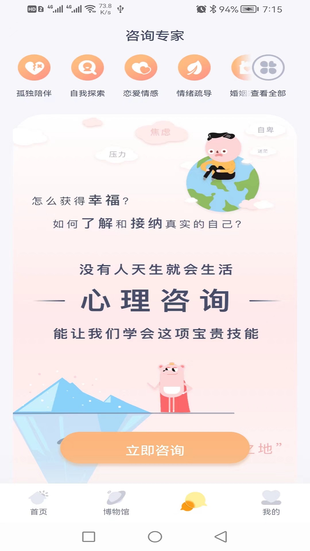 聊会小天app安卓版下载 v1.0.1