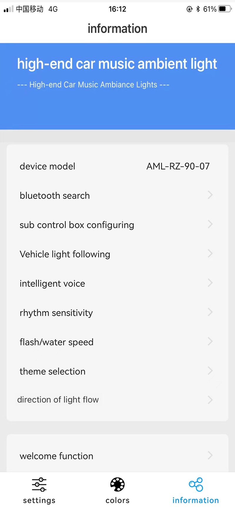 LAMP FRGN汽车音乐氛围灯软件下载 v1.1.0