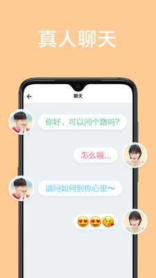 甜颜交友APP最新手机版下载 v1.0.9