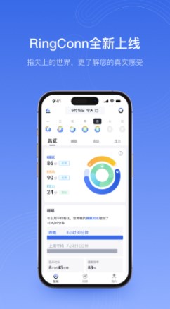 RingConn智能指环下载 v1.1