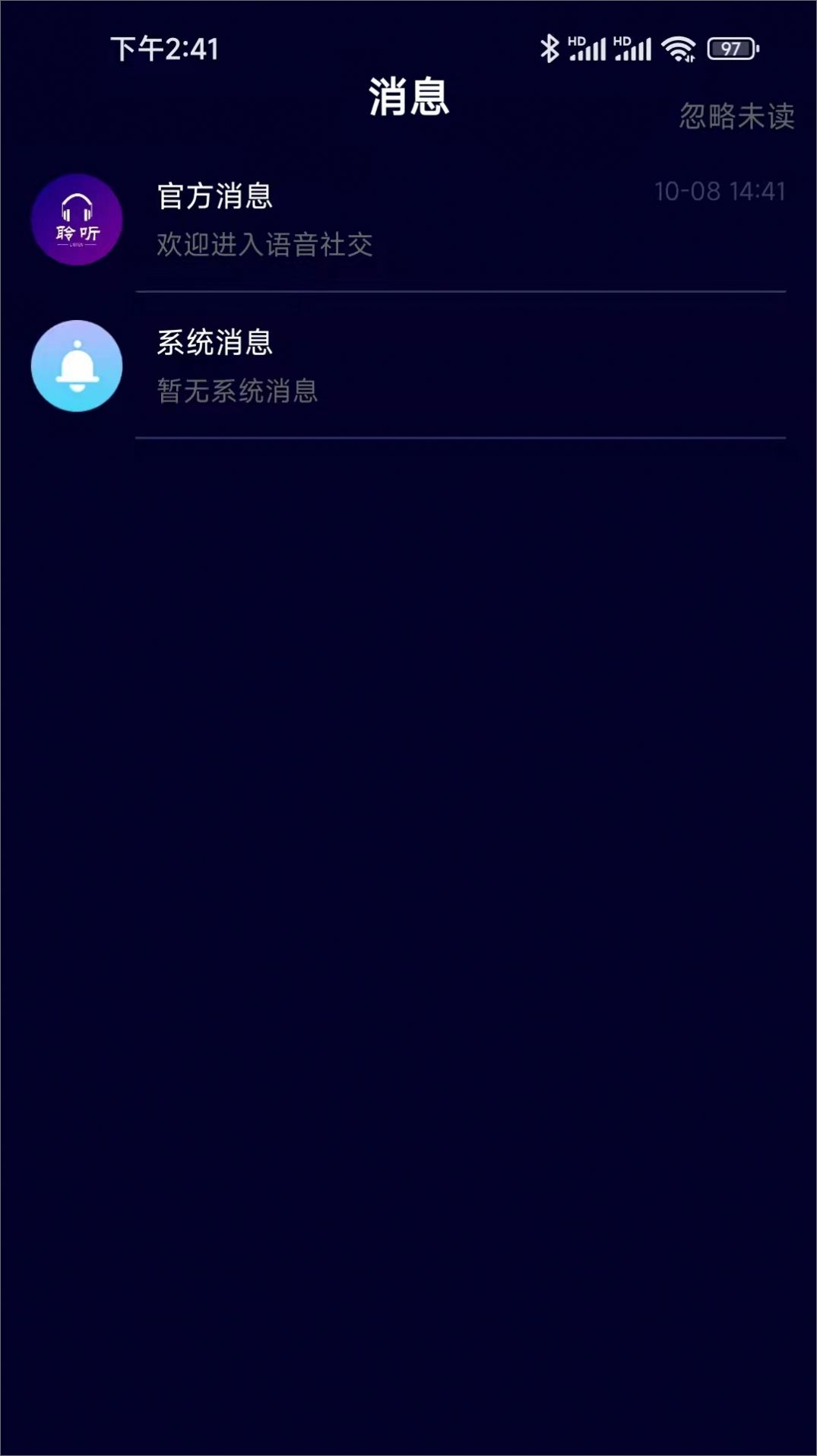 聆听者语音社交app软件下载 v1.3.7