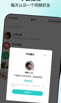 句馆交友APP官方版 v3.1.1