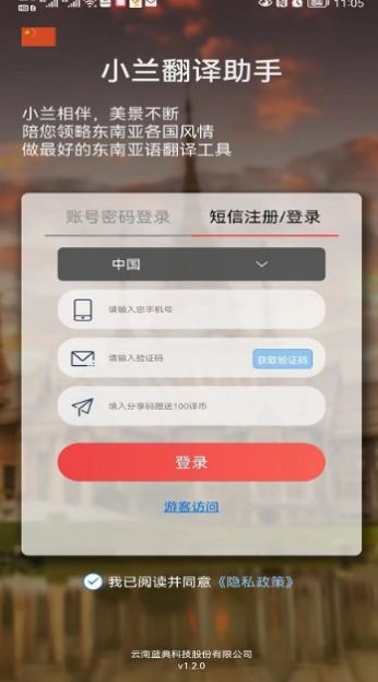 小兰翻译学习助手app下载官方 v1.2.4