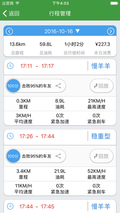 云知行软件下载官方app v23060901