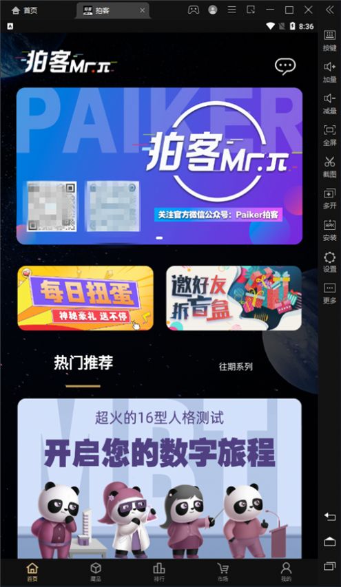 拍客数字藏品APP官方下载 v1.0.0