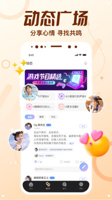 顶级cp交友app官方下载 v1.0