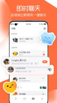 And与你交友软件app下载 v1.1.0