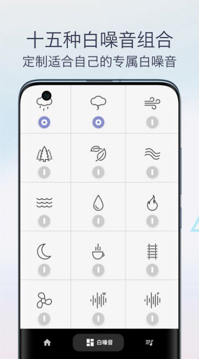 雨声专注白噪音app免费版下载 v1.0