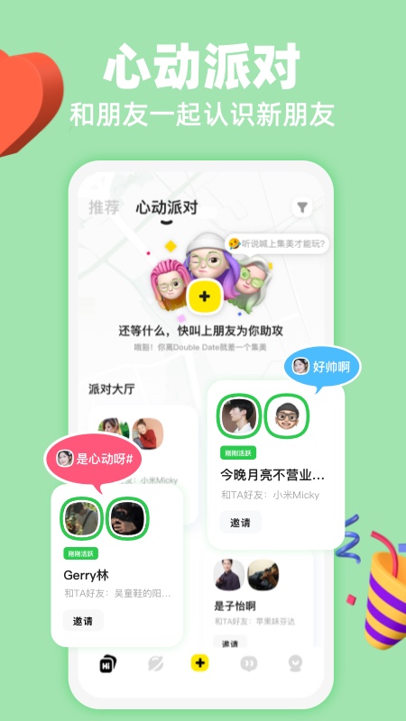 SIDE对面app交友最新版 v3.3.0