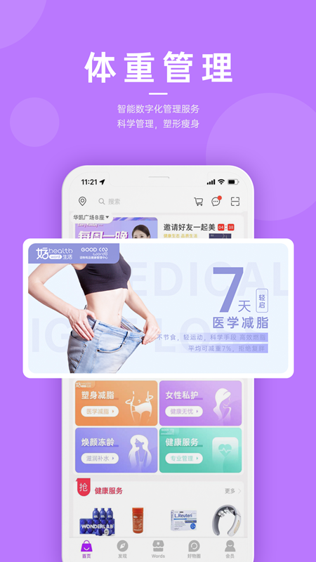 好物生活app官方下载 v5.4