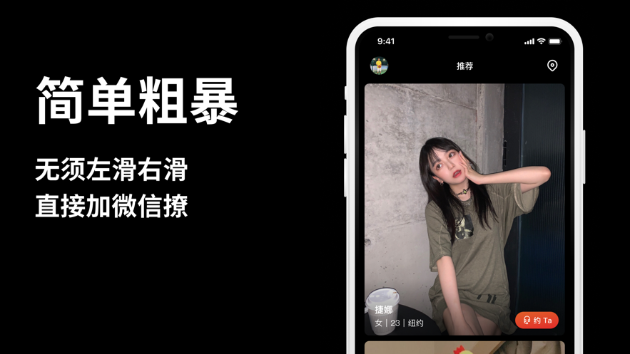 lovemaker官方版app交友平台 v2.3.6