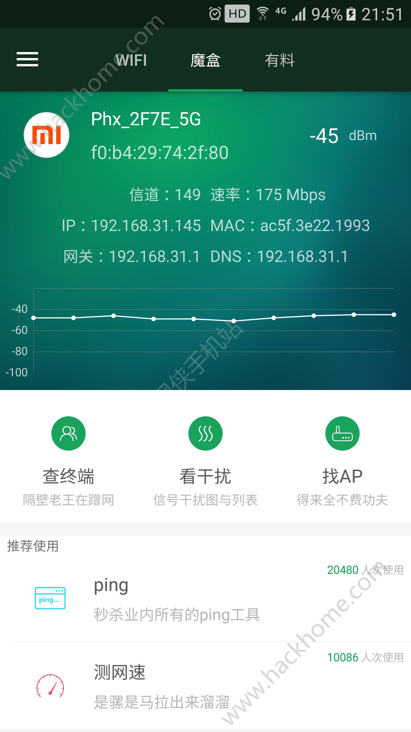 锐捷WiFi魔盒苹果官方版下载 v3.13.13