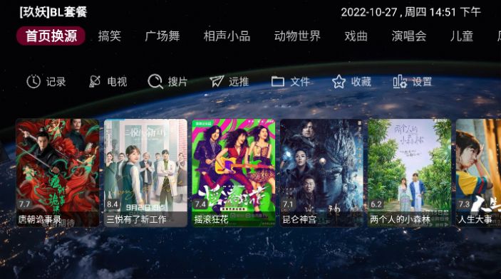 影阁tv盒子app官方版下载 v1.3.3