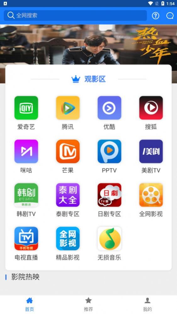 邺梓影视app官方下载最新版 v1.1.1