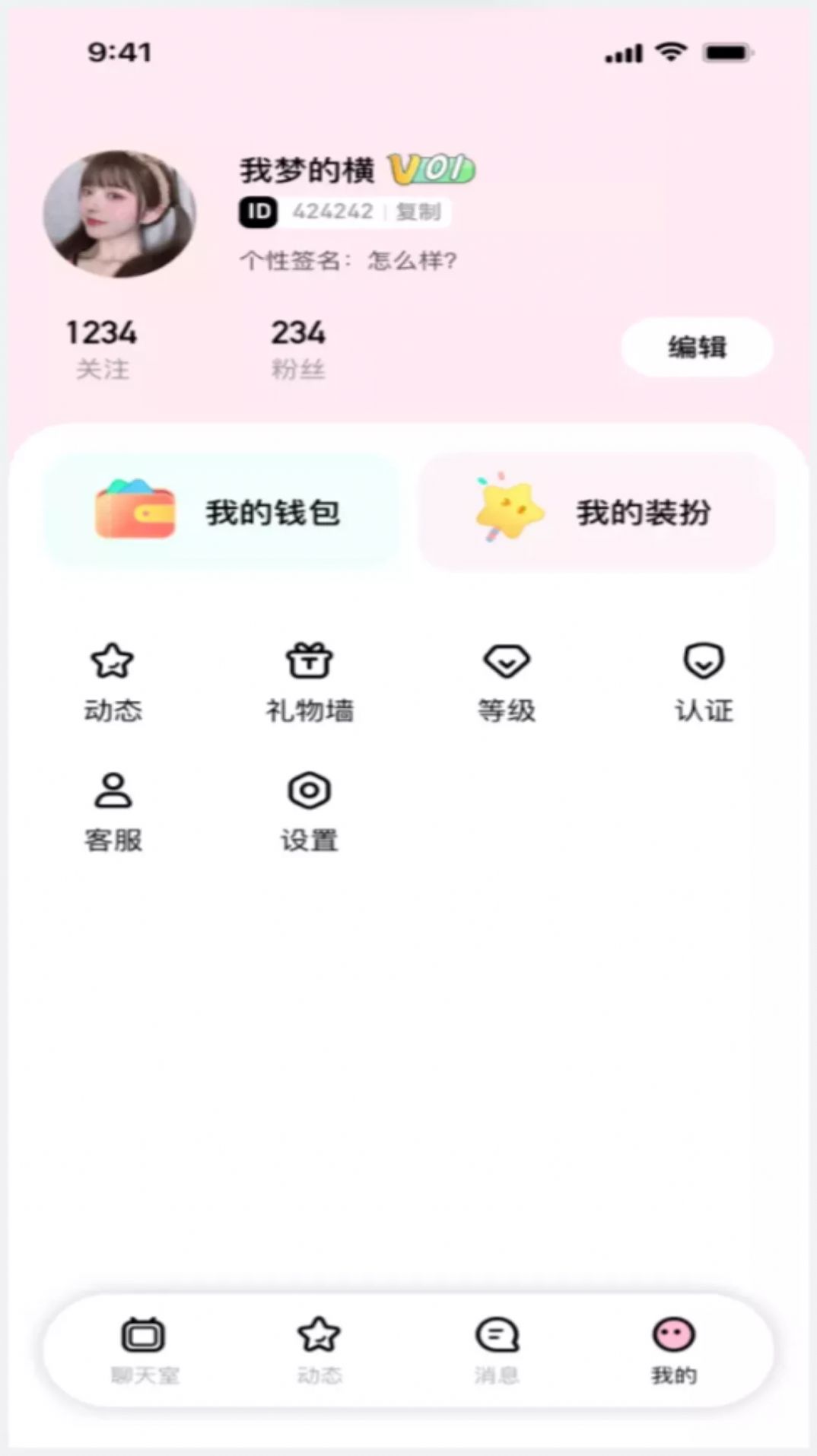 云声交友app官方下载 v1.0.1.0