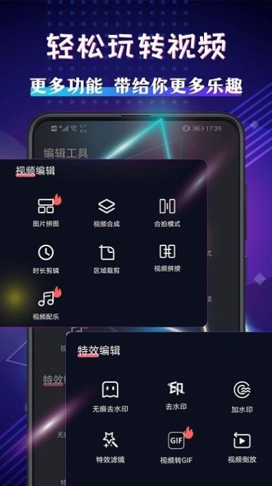 视频卡点特效大师app手机版下载 v4.5.22