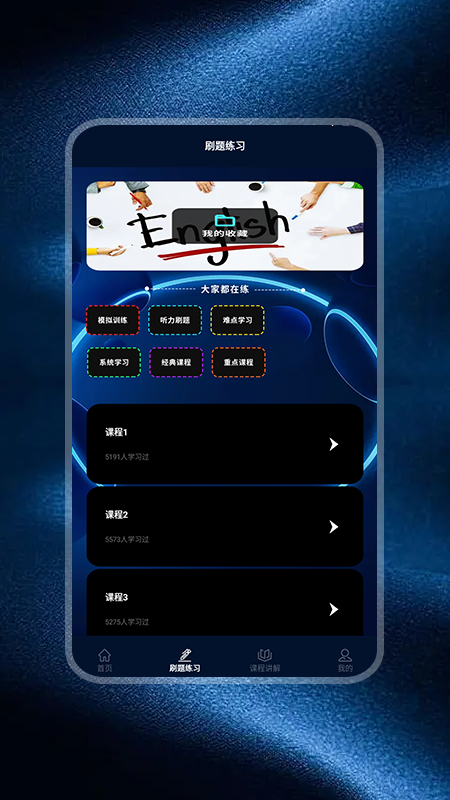 儿童英语听力软件app下载 v1.1