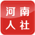 河南社保查询平台手机版app下载 v1.4.2