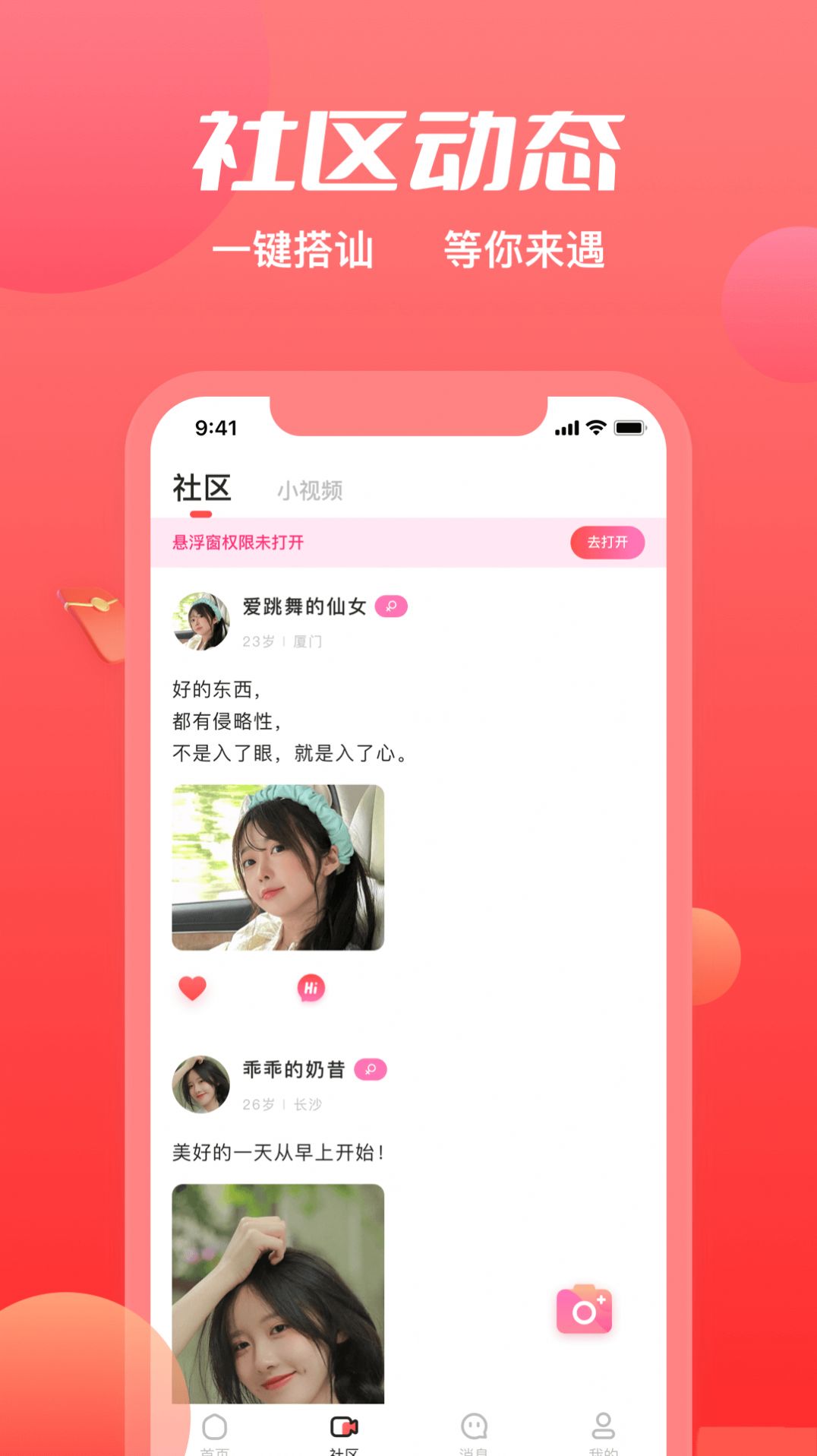 附近觅约app安卓版下载 v1.44