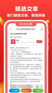 吆合社群app官方最新版下载 v1.2.1