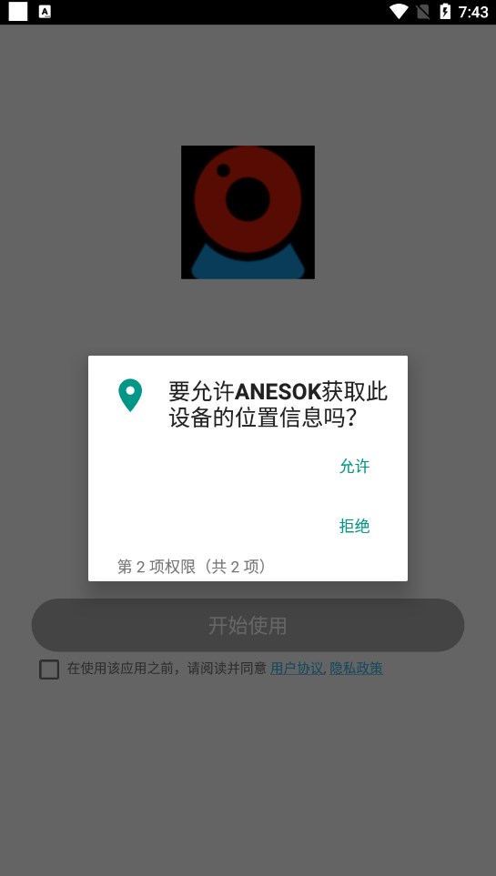 anesok内窥镜app官方下载 v1.0.0