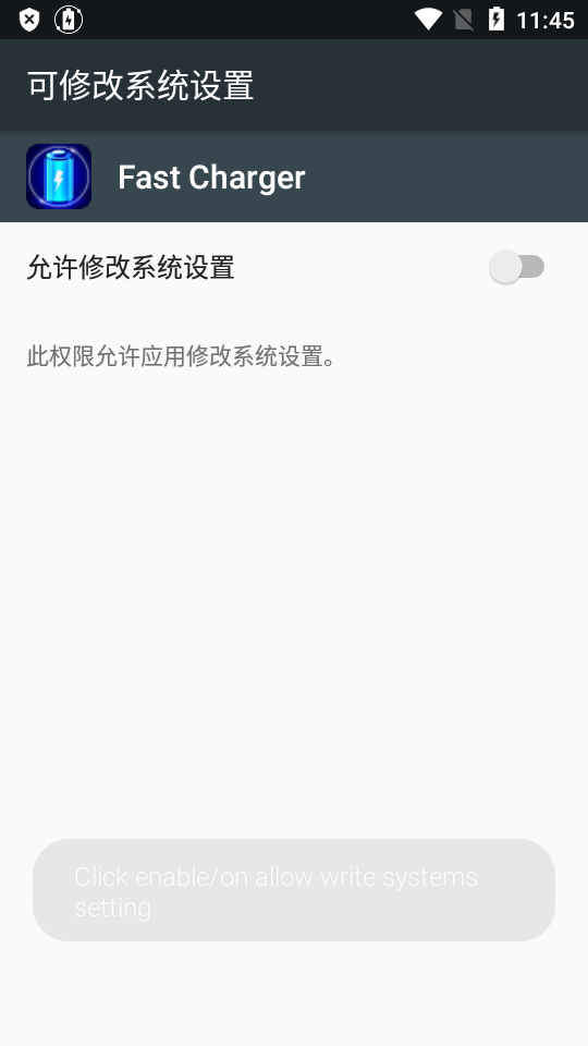 超级快速充电Fast Charger app下载 v2.1.69