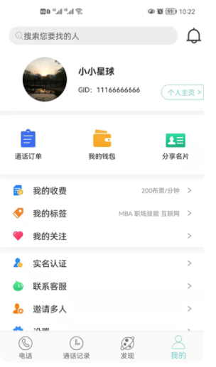 歌伦布网络社交app软件下载 v1.0.2