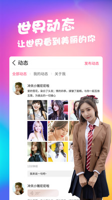 陪吧交友app官方下载 v1.0.0