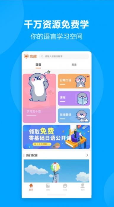 湖南言趣教育app官方版下载 v1.0.9 安卓版