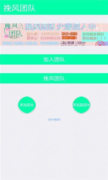 挽风团队论坛app官方版下载 v1.0