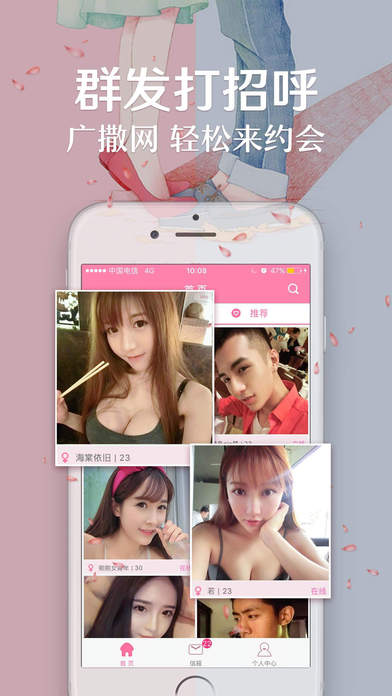 缘来相亲会员手机版app软件下载 v1.8.201