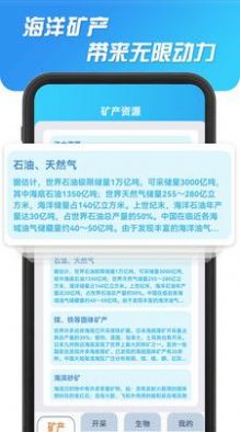 海洋寻宝记app官方下载 v1.0