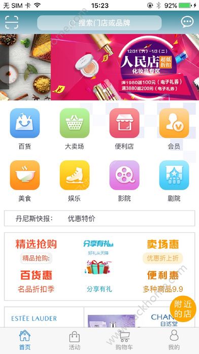 丹尼斯官方app下载安装 v2.1.66