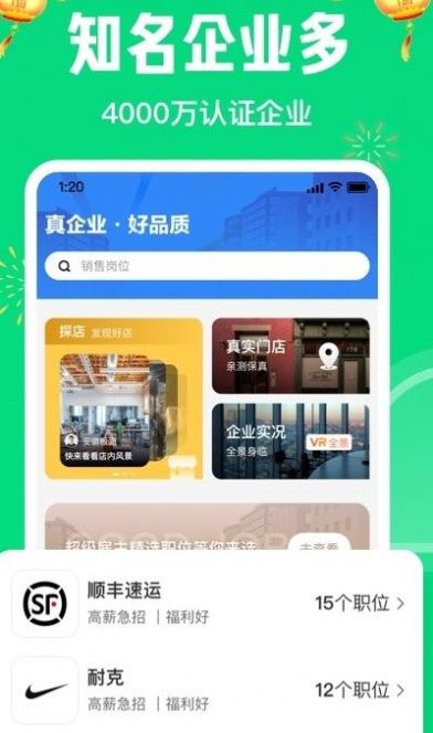 赶集直招app软件最新版下载 v10.16.0