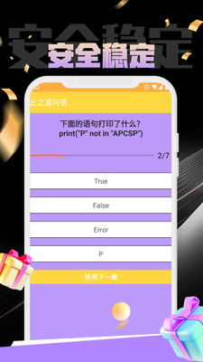 呗呗问答app官方下载 v2.2.1