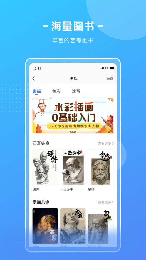 艺学圈青少版app最新版下载 v1.0