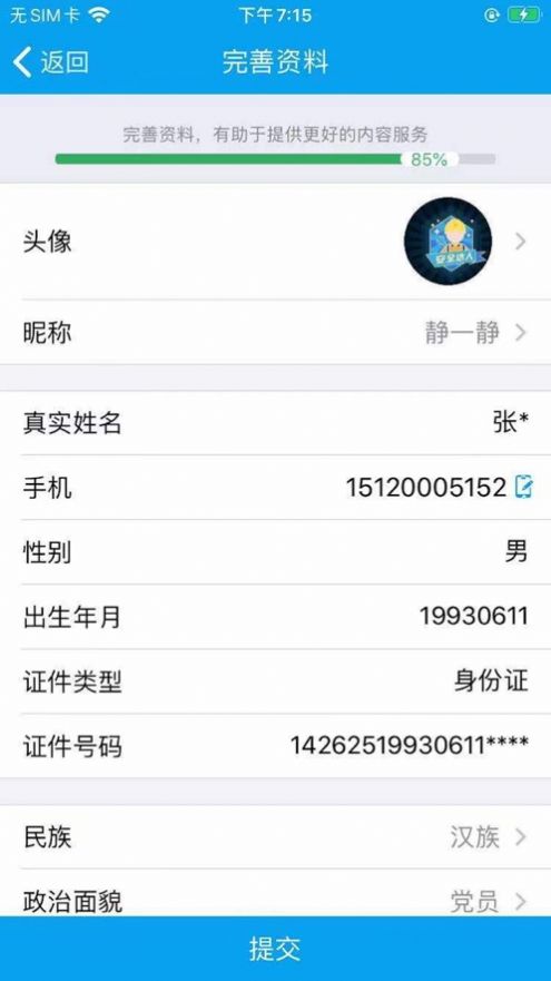 徐州职培在线app免费最新版下载 v1.1.3